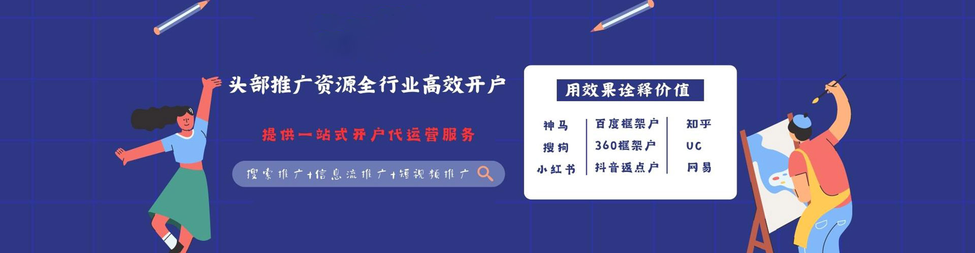 霸州百度竞价排名